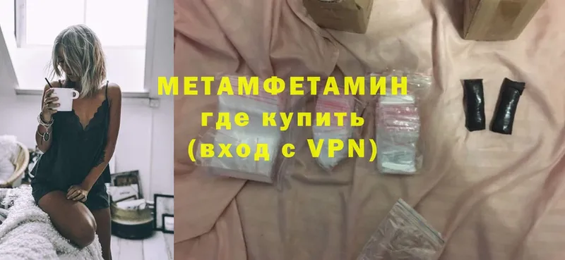 сколько стоит  Краснознаменск  Первитин Methamphetamine 